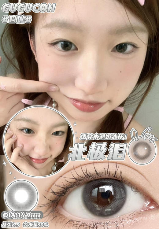 gugucon 日抛 人气王【咕咕黑/可可糖】日常通勤大将 日抛一盒10片装；70/盒；135/2盒；265/4盒；395/6盒 600/10盒 包邮 商品图6