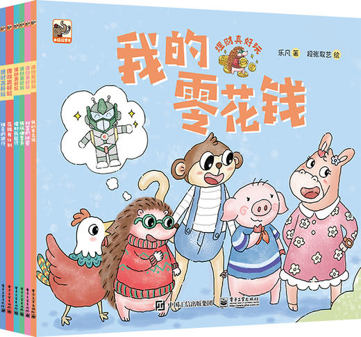 理财真好玩（全6册） 商品图0