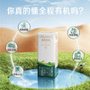 圣牧有机纯牛奶 品醇200ml*12盒 牧场 纯净有机可追溯 口感清爽 商品缩略图3
