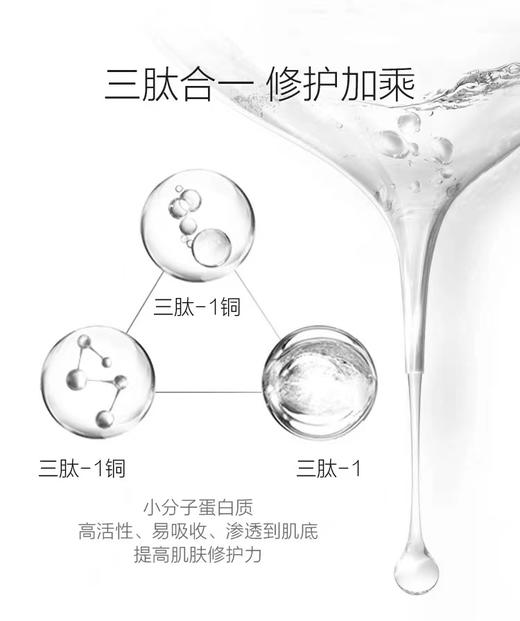 薇诺娜 多效修护复合肽冻干粉喷雾敏感肌护理修复10ml 商品图1