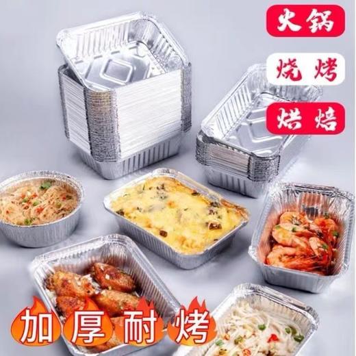 锡纸盒烧烤专用耐高温加厚带盖批发家用一次性长方形明火锡纸盘 商品图9