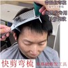 爆款同款白色定位梳 快剪店发廊专用定位梳零基础剪发定位梳弯梳 商品缩略图3