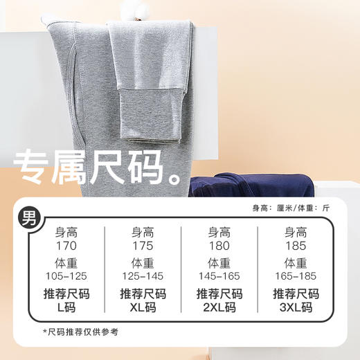 I'd爱帝棉毛秋冬保暖打底秋裤（男/女款可选） 商品图7