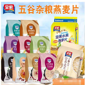 【19.9元/袋】全家营养麦片838g