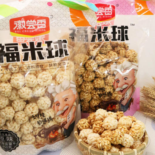 【8.9元/袋】徽尝香焦糖味/原味福米球450g 商品图0