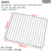电烤箱烤网架烘焙晾网冷却干果网食物烧烤架蛋糕饼干凉网通用配件 商品缩略图7