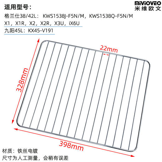 电烤箱烤网架烘焙晾网冷却干果网食物烧烤架蛋糕饼干凉网通用配件 商品图7