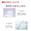 薇诺娜光透皙白淡斑面膜6片 商品缩略图2