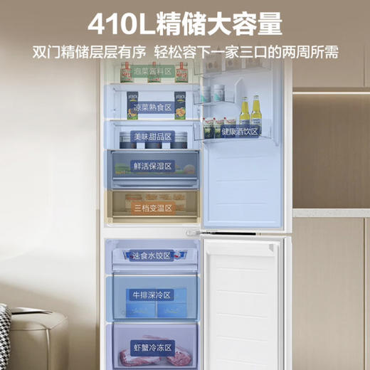 海尔（Haier）冰箱 BCD-410WLHC214GXU1 商品图8