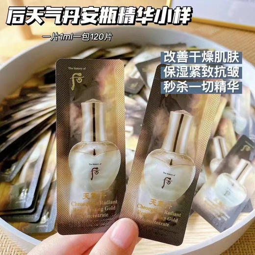 包邮whoo黄金安瓶1组120片 28天解决任何皮肤问题 商品图0