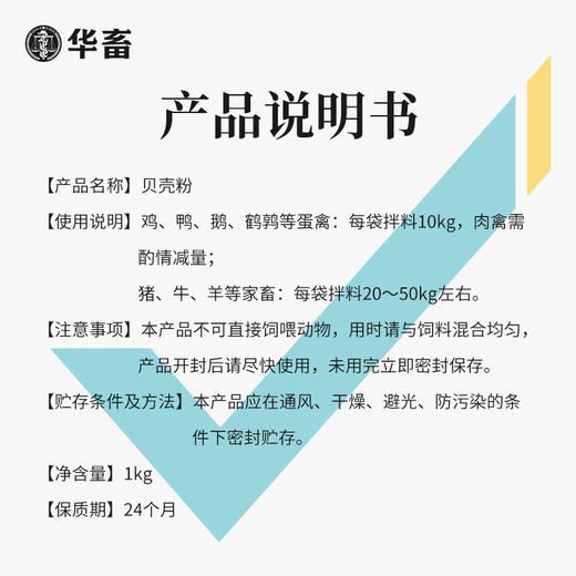 华畜贝壳粉鸡用芦丁鸡鹌鹑专用鸽用信鸽鹦鹉兽用高钙补鸽子保健砂 商品图5