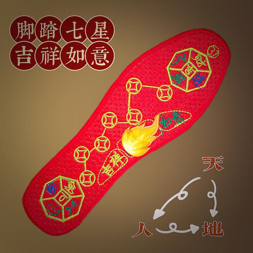 【全天候防汗护肤❗️脚踏七星鞋垫】男女士共享 舒适吸汗，红色本命年 鞋垫呵护，让双脚自如舒展，透气防臭吸汗男女士红色棉布十字绣花本命年鞋垫抖音男士父亲节礼物新年礼盒年货礼盒 商品图1