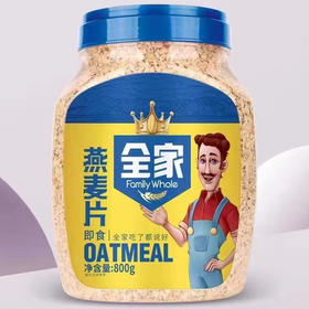 【13.9元/桶】全家即食燕麦片800g（0302494）