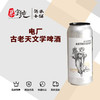 电厂古老天文学啤酒 商品缩略图0