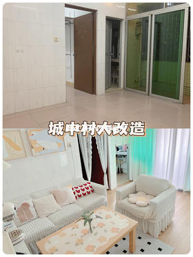 出租屋改造｜拥有这个落地窗你们打几分⁉️