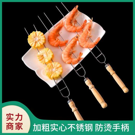 户外烧烤叉不锈钢烧烤叉烧烤签子烤鸡翅叉子烤串烤肉鸡翅叉工具品 商品图1