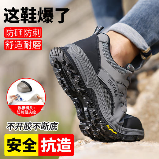 新品秋款男士劳保鞋钢头防砸防刺穿工作舒适透气 商品图2