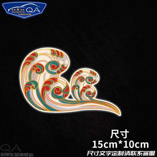 祥云金边国潮平安吉祥反光车贴笔记本电动摩托车身贴后窗玻璃贴 商品图5