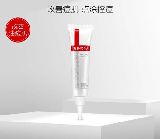 薇诺娜清痘修复精华液 控油祛痘收缩毛30g 商品图6
