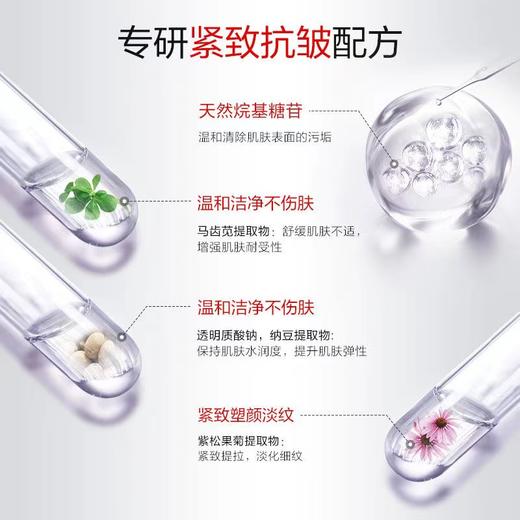 薇诺娜·紧致弹力洁面乳提拉淡化细纹温和清洁舒缓保湿洗面奶80g 商品图3