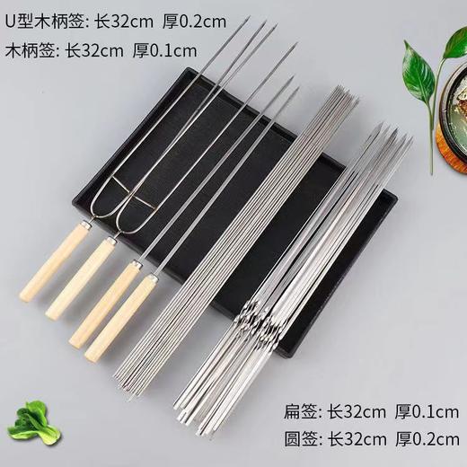 不锈钢扁签加厚 户外烧烤针羊肉串烤肉签子钢签铁签配件工具家用 商品图8