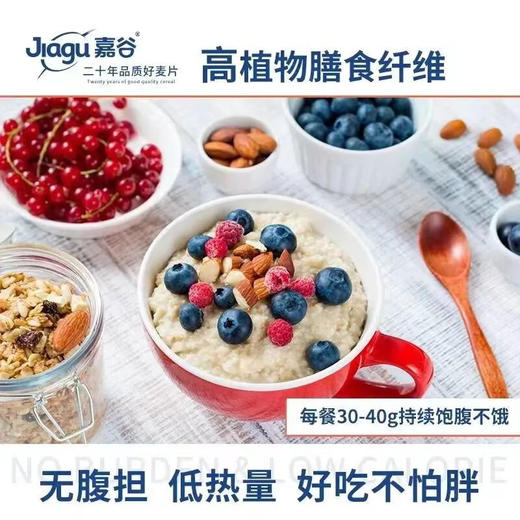 嘉谷甄选即食燕麦片1000g 冲饮谷物 即食代餐营养早餐纯燕麦 【保质期至24年4月】1000g罐装 商品图6
