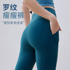 跃牌【禅语梵心系列】高腰提臀瑜伽裤口袋塑形罗纹紧身九分裤 CK2375 商品缩略图0