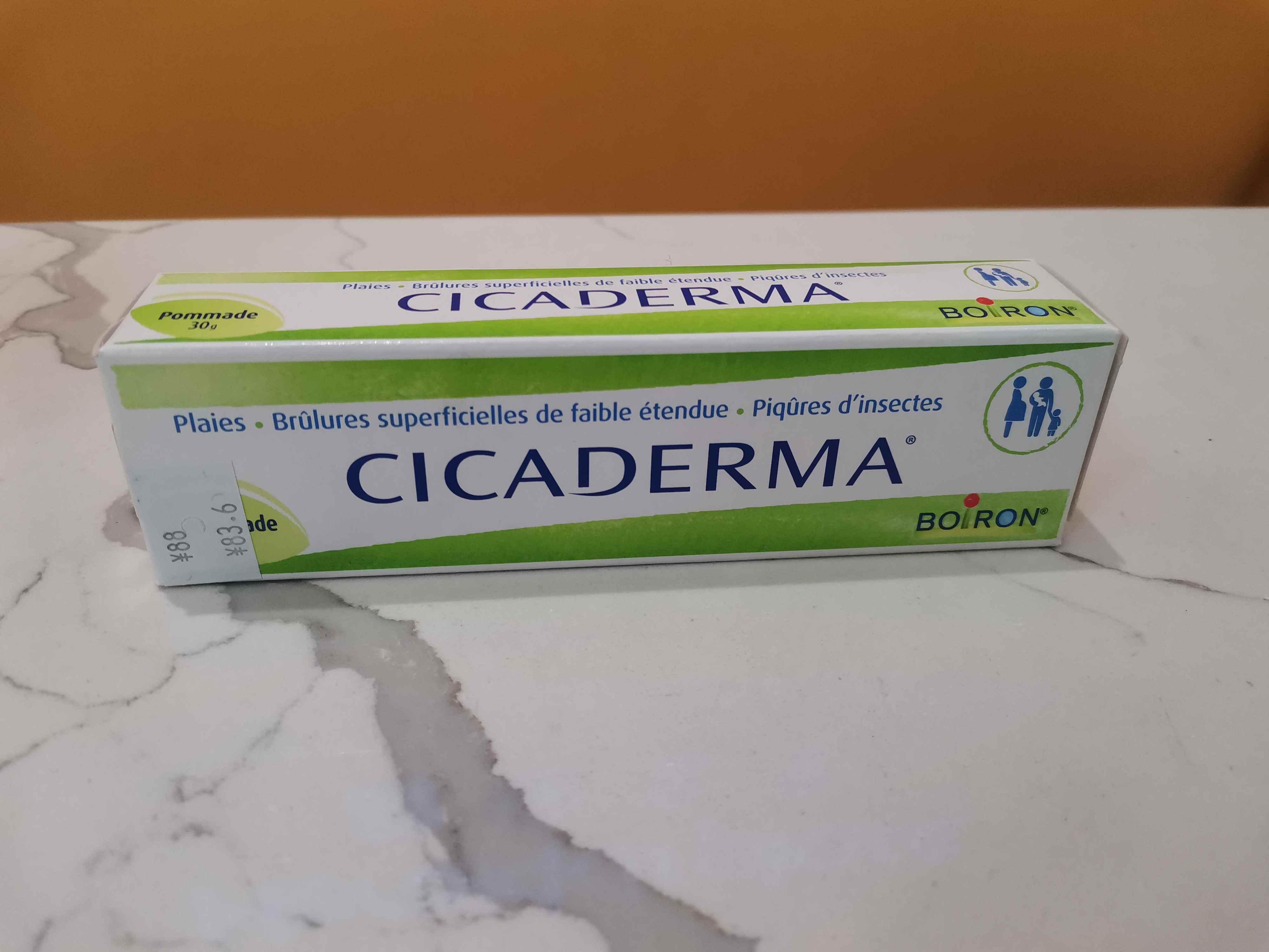 法国Boiron宝弘 修护膏11384