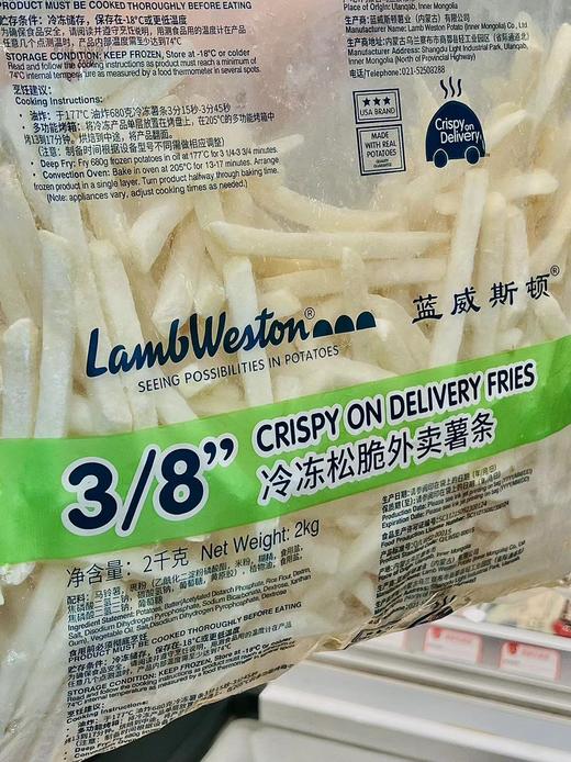 蓝威斯顿—薯条3/8 2kg 商品图1