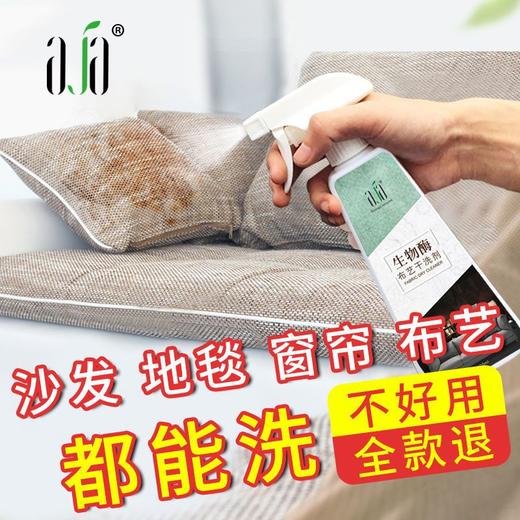 免洗去污布艺干洗剂沙发清洗剂免水洗床垫地毯清洁剂神器专用家用 商品图4