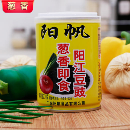 【任选2件，送一包68G经典豆豉干】阳帆牌豆豉·即食食易拉罐阳江豆豉系列 商品图7
