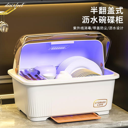 【全新升级紫外线消毒❗️消毒碗柜餐具】厨房常备，材质耐用耐高温，密封性好，承重力好，小型沥水消毒碗柜餐具碗盘箱家用厨房碗筷架出租屋碗碟收纳箱碗架 商品图0