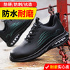 新品秋款防水男士劳保鞋实心底钢头防砸防刺穿舒适透气工作鞋 商品缩略图5