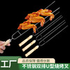户外烧烤叉不锈钢烧烤叉烧烤签子烤鸡翅叉子烤串烤肉鸡翅叉工具品 商品缩略图0