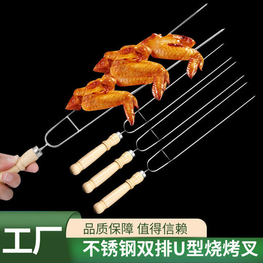 户外烧烤叉不锈钢烧烤叉烧烤签子烤鸡翅叉子烤串烤肉鸡翅叉工具品 商品图0