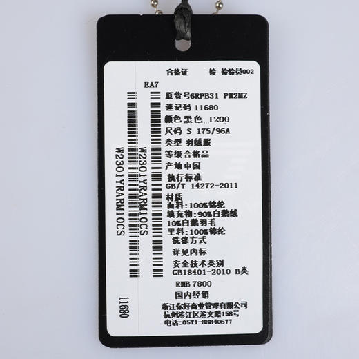 【超惠秒】Armani EA7 阿玛尼 男士 90白鹅绒 运动连帽羽绒服外套 11680 商品图11