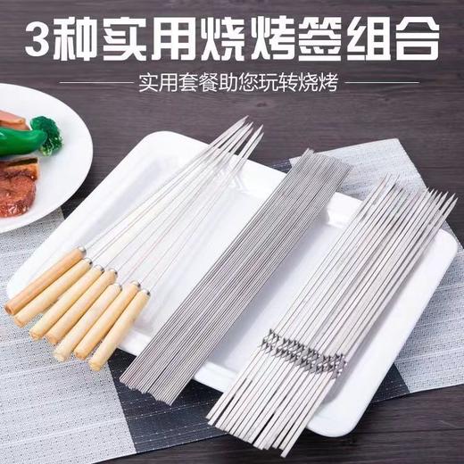 不锈钢烧烤签子烤鱼夹网夹羊肉串烧烤针钢签铁签夹网烧烤工具全套 商品图1