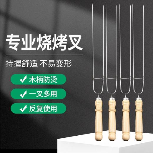 户外烧烤叉不锈钢烧烤叉烧烤签子烤鸡翅叉子烤串烤肉鸡翅叉工具品 商品图2
