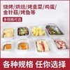 锡纸盒烧烤耐高温批发家用带盖长方形一次性明火加厚烤鱼空气炸锅 商品缩略图4