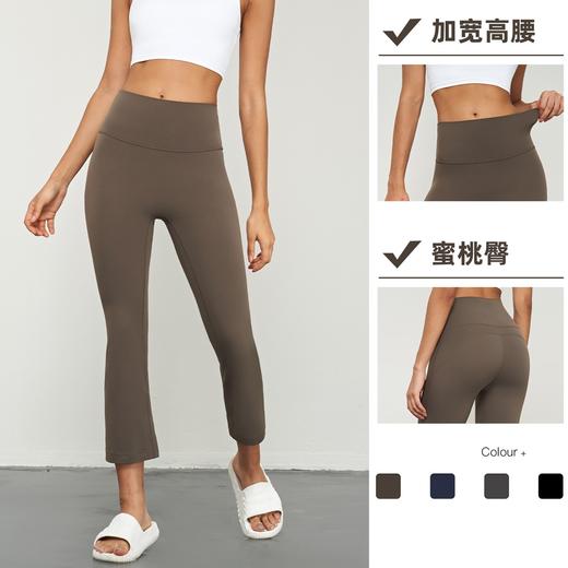 【3~5天发货】跃牌【美度空间】系列裸感高弹瑜伽喇叭裤CK1570 商品图1