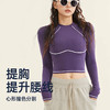 跃牌【禅语梵心系列】普拉提训练跑步健身运动上衣瑜伽长袖  CX2390 商品缩略图1