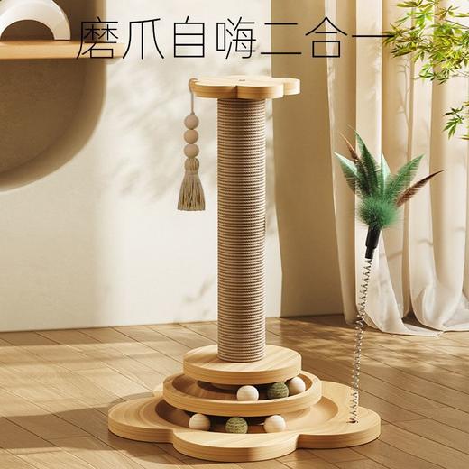 猫抓柱立式猫抓板猫窝剑麻猫抓板猫爬架实木猫抓柱剑麻耐磨猫玩具 商品图1