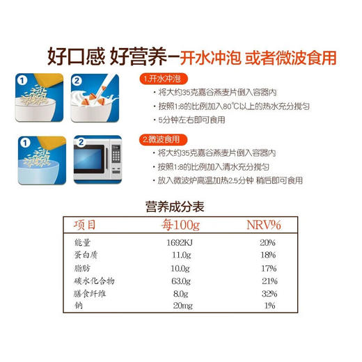 嘉谷甄选即食燕麦片1000g 冲饮谷物 即食代餐营养早餐纯燕麦 【保质期至24年4月】1000g罐装 商品图7