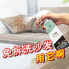免洗去污布艺干洗剂沙发清洗剂免水洗床垫地毯清洁剂神器专用家用 商品缩略图1