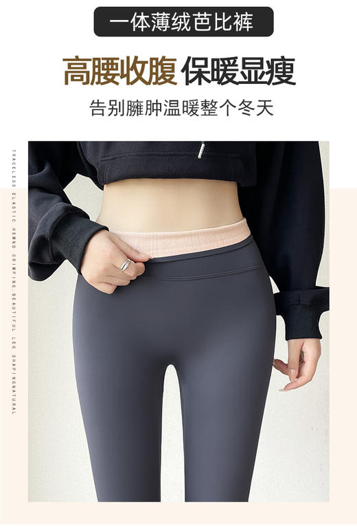 【YW】无忧购秋冬一体薄绒无尴尬线提臀片果冻胶鲨鱼塑型裤高腰显瘦芭比裤S096/S101（截单后10天发货)25年清仓捡漏 商品图7
