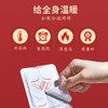 【恒温发热10小时❗️暖宝宝暖贴】女性常备，月经热敷。宫寒女孩的救星，自发热暖宝贴，前途无量礼品暖宝宝暖贴暖身贴宫寒暖宝贴自发热发热贴月经热敷新年礼盒年货礼盒 商品缩略图1