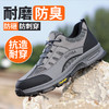 新品秋款男士劳保鞋钢头防砸防刺穿工作舒适透气 商品缩略图4