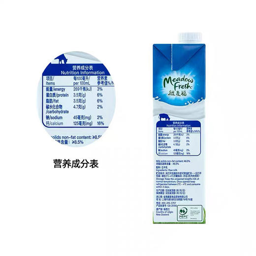 纽麦福全脂高钙纯牛奶250ml 商品图3