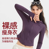 跃牌【禅语梵心系列】连帽短款健身服外套户外跑步瑜伽服长袖运动上衣瑜伽外套 WT2437 商品缩略图0