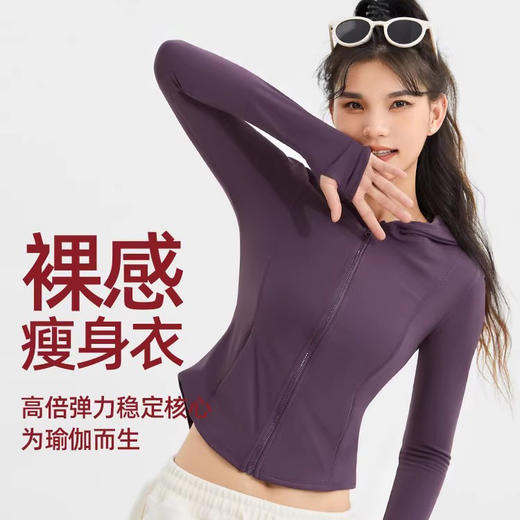 跃牌【禅语梵心系列】连帽短款健身服外套户外跑步瑜伽服长袖运动上衣瑜伽外套 WT2437 商品图0